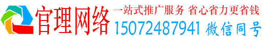 谷城官理信息流投放