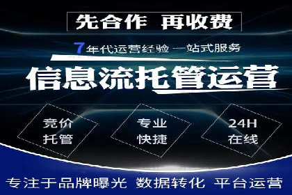 sem竞价推广托管成功案例：助力企业实现业绩增长
